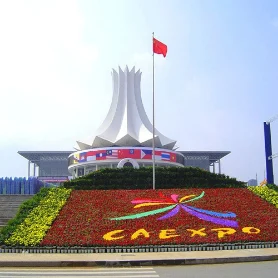 南宁国际会展中心
