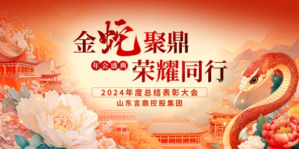 年会布景.jpg