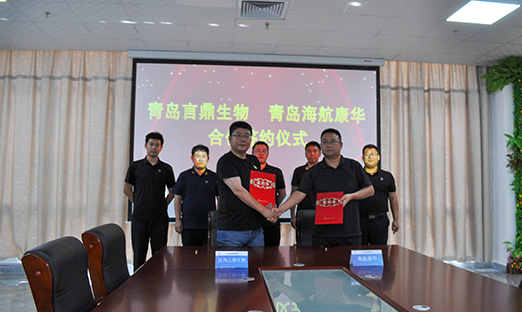 通辽新葡的京集团350vip8888生物与通辽海航康华签定健全征询服务和谈