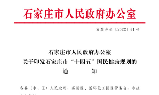 《克拉玛依视装十四五”国民健全规划》出台，多渠路扩大癌症早诊早治覆盖领域