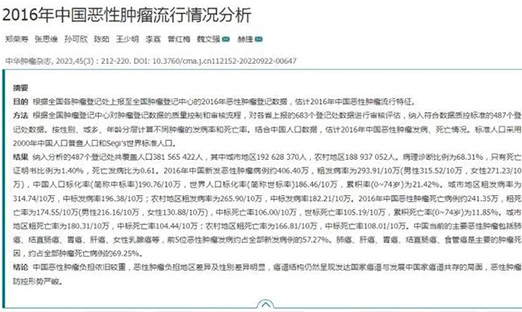 国度癌症中心初次颁布“全国各省癌症高发地图”，肺癌位居我国恶性肿瘤发病首位！