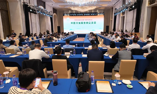 中国食药推进会中药现代化专委会传承中医国粹