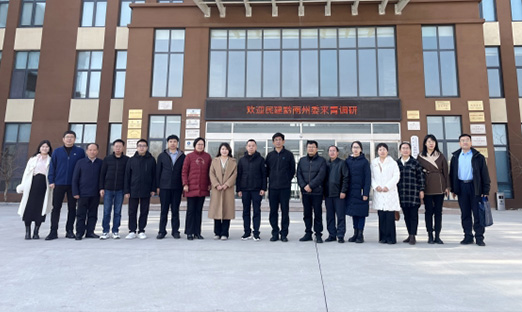 民建黔南州委一行莅临新葡的京集团350vip8888集团调查调研