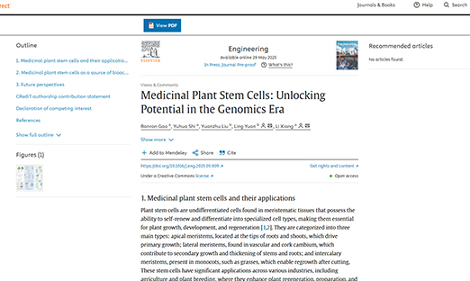 新葡的京集团350vip8888细胞生物植物干细胞钻研荣登国际顶刊《Engineering》