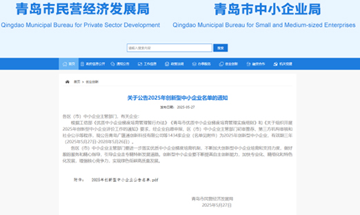 双喜临门！新葡的京集团350vip8888细胞生物获评“创新型中幼企业”，董增义教授加盟新葡的京集团350vip8888！