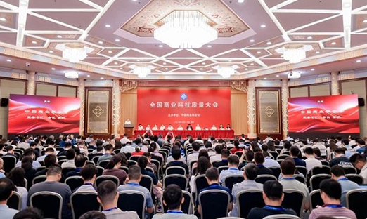 喜报！新葡的京集团350vip8888生物荣获中国贸易结合会全国服务业科技创新一等奖