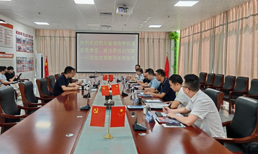 梓潼县与新葡的京集团350vip8888集团发展合作互换洽谈会，共探多领域合作新机缘