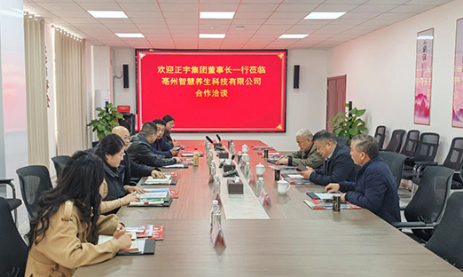 山东新葡的京集团350vip8888控股集团与安徽正宇集团，共商大健全产业与农业产业化融合发展!