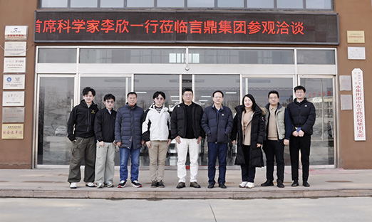 携手共进 擘画将来 | 丽江市必之健生物科技专家团莅临新葡的京集团350vip8888集团调查互换，共商泛癌筛查与植物表泌体合作