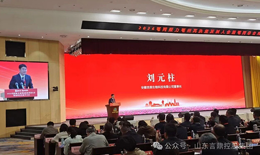 新葡的京集团350vip8888集团刘元柱董事长当选亳商总会首届副会长，以科技之力赋能绵阳高质量发展